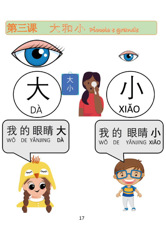 231 Il cinese per i bambini modulo 2