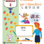 Il cinese per i bambini modulo 2