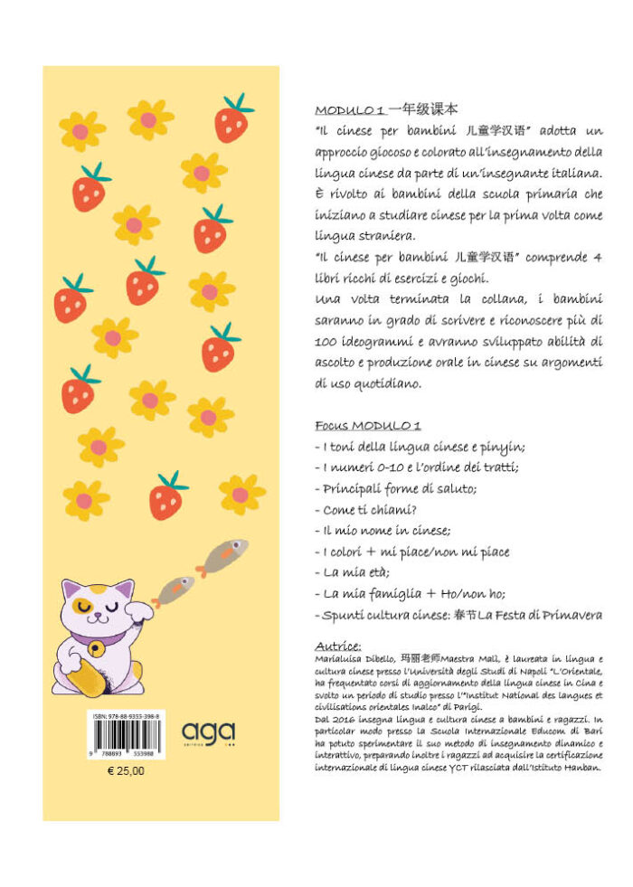 foto libro retro Il cinese per i bambini modulo 1 - immagine 2