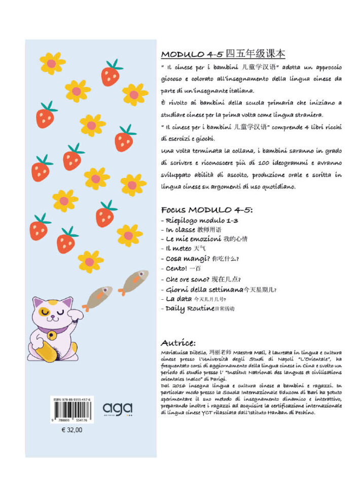 foto retro Il cinese per i bambini modulo 4-5 - immagine 2