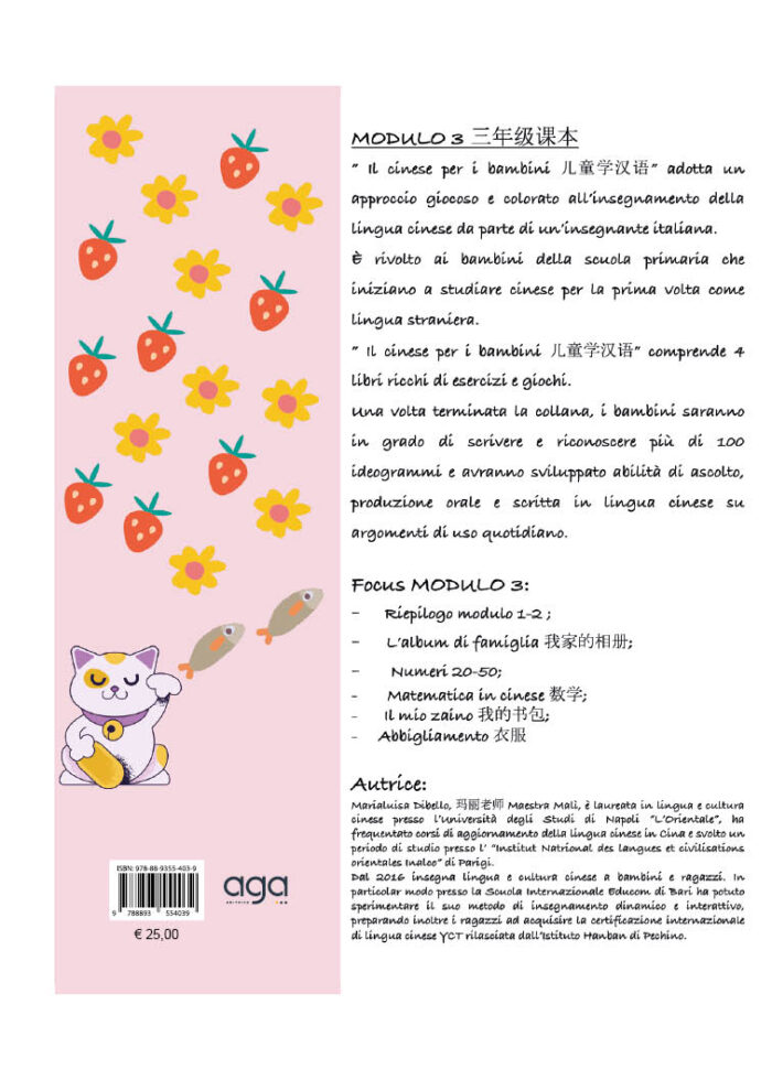 retro Il cinese per i bambini modulo 3 - immagine 2