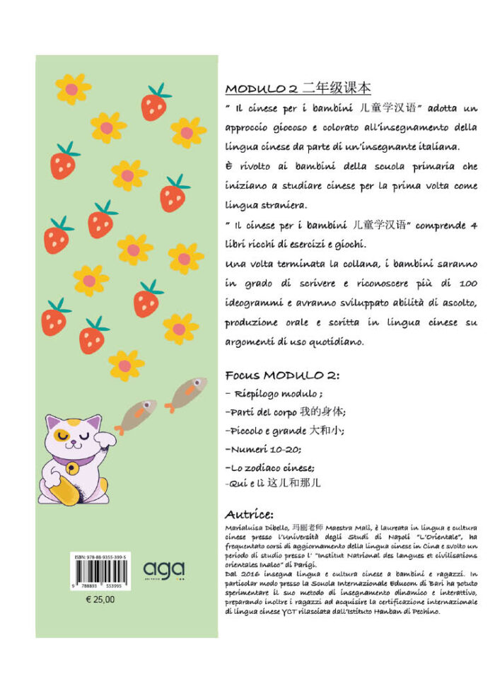 retro Il cinese per i bambini modulo 2 - immagine 2