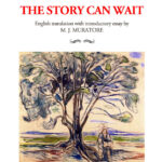 33 - The story can wait