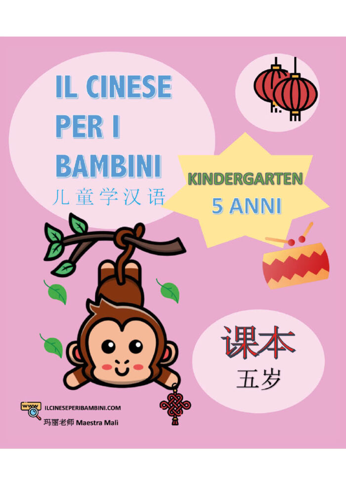 foto fronte Il cinese per i bambini - immagine 1