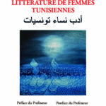 370 - Littérature de femmes tunisiennes